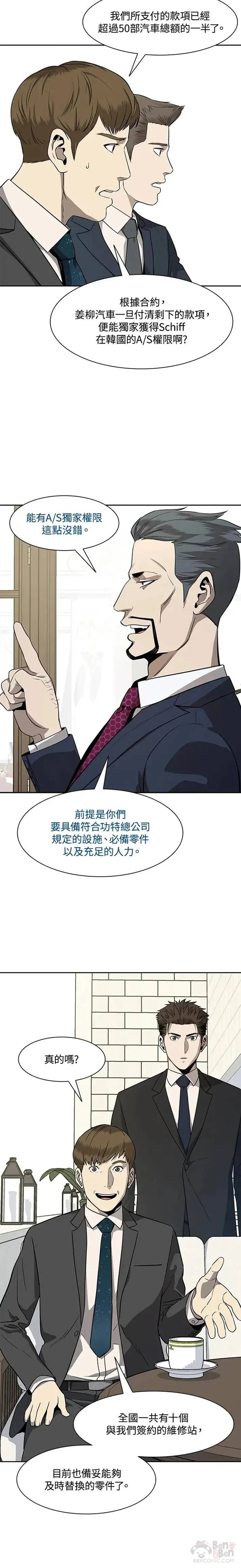 第20话14