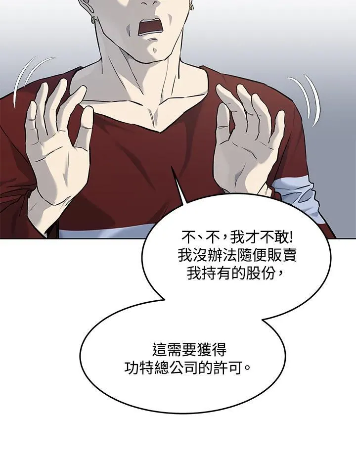 第2季 第67话39