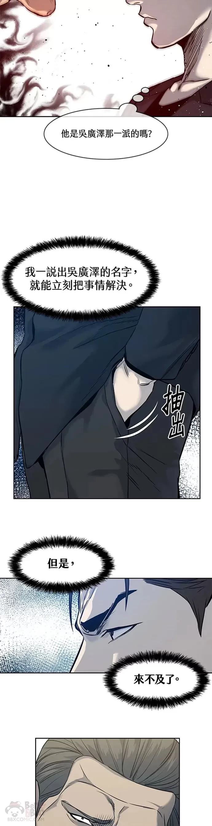 第66话12