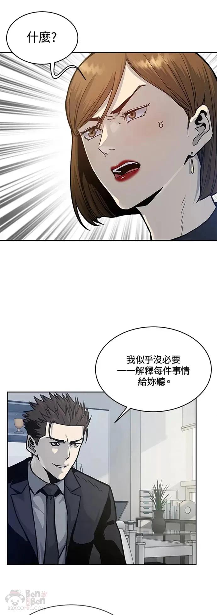 第73话40