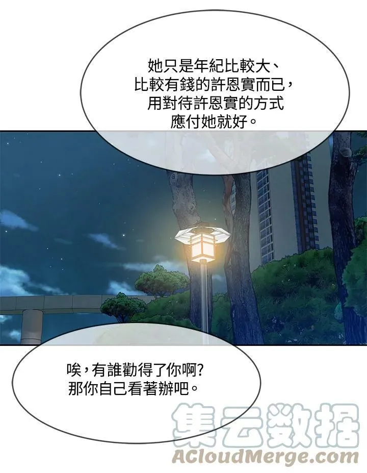 第76话8