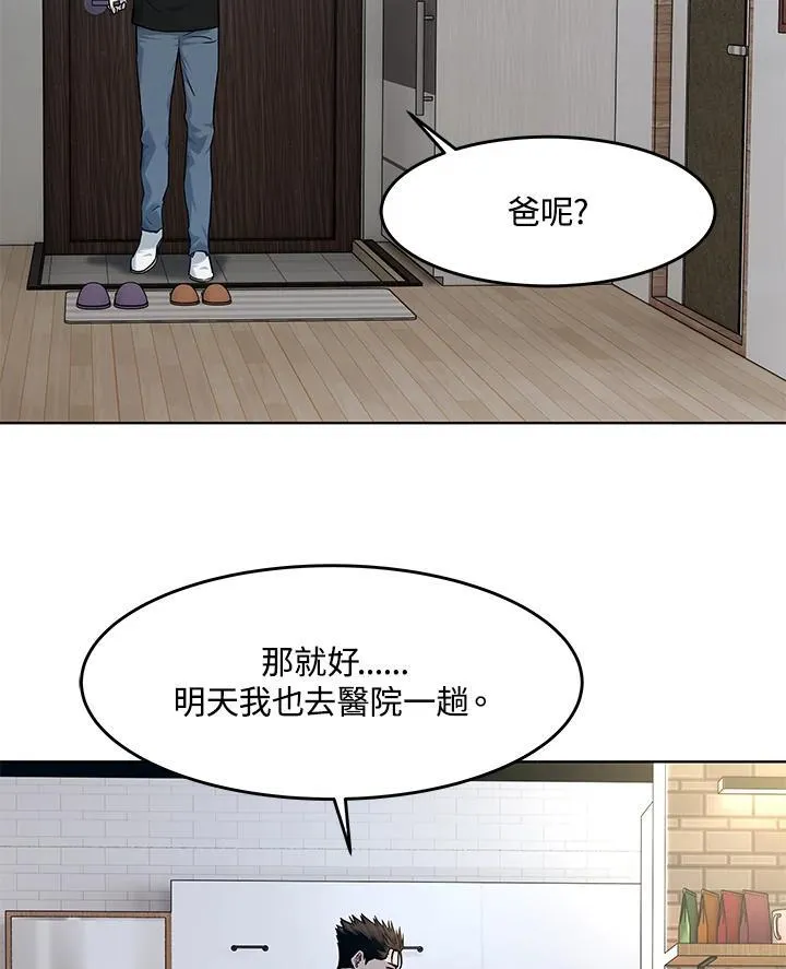 第2季 第62话75