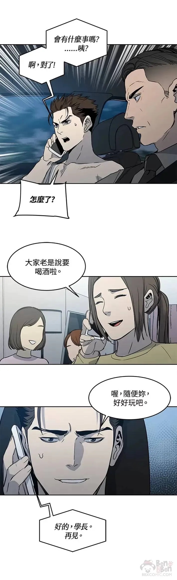 第52话47