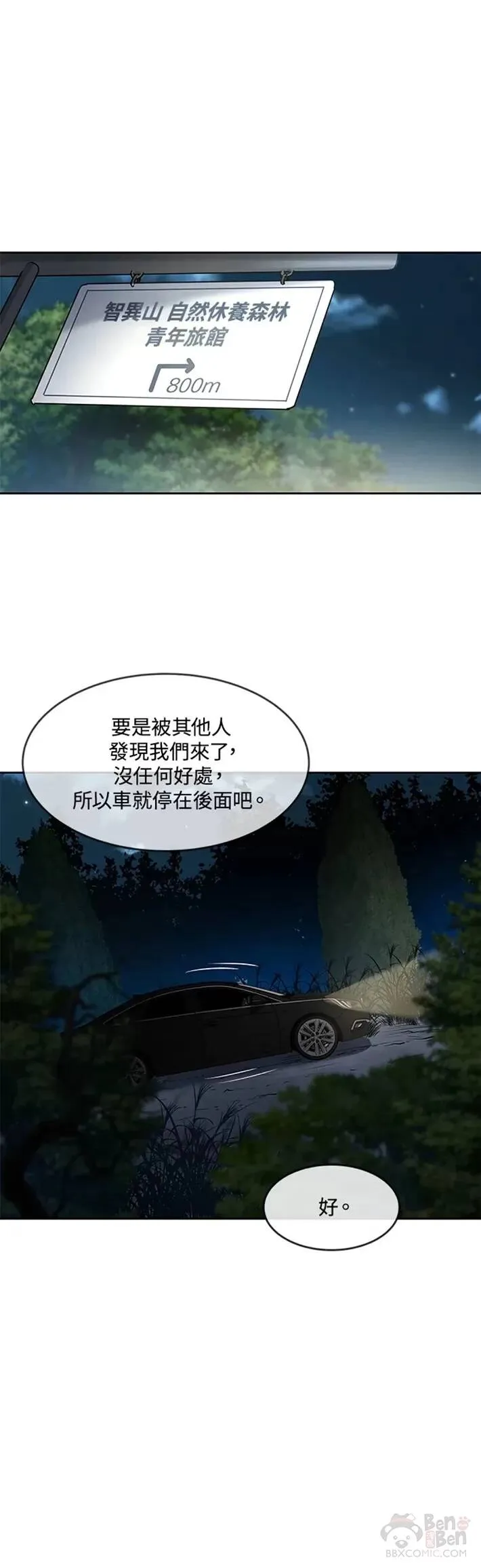 第53话16