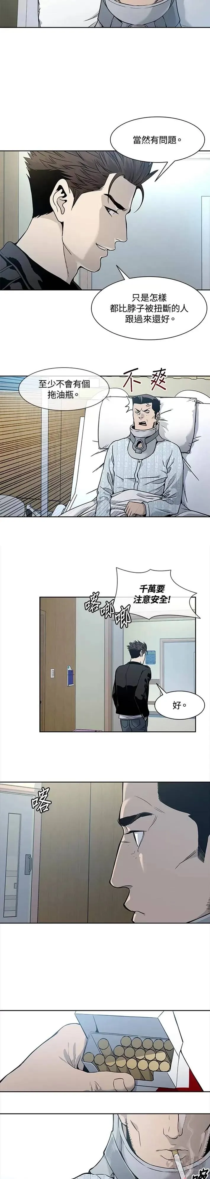 第34话3