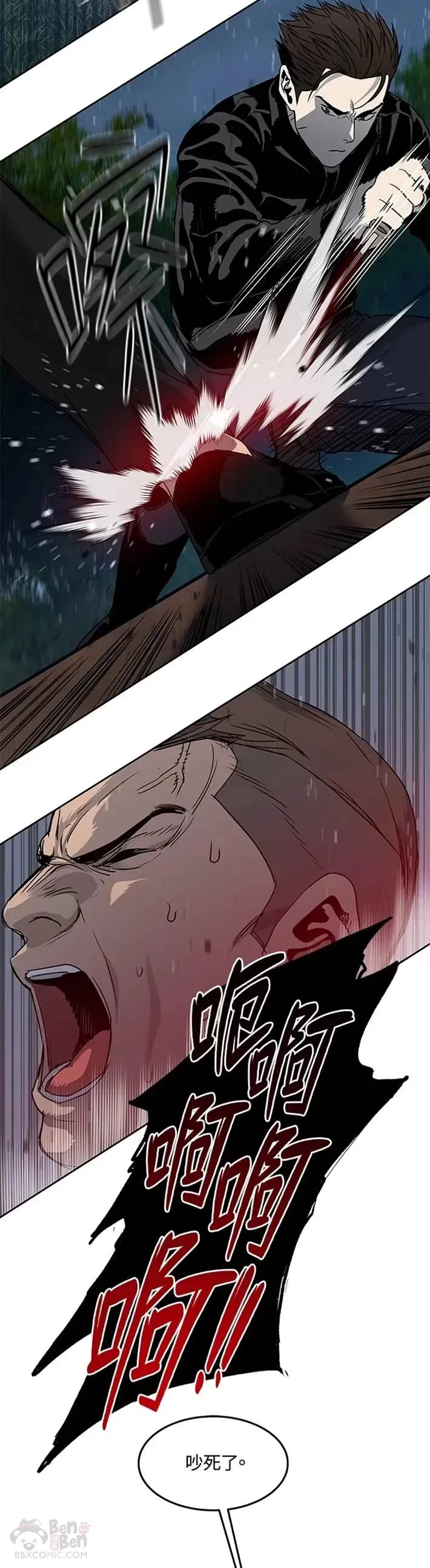 第54话8