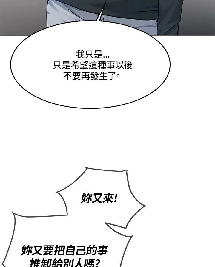 第2季 第11话30