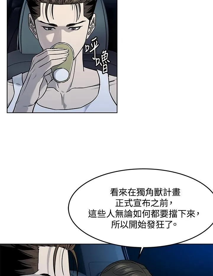 第2季 第53话82