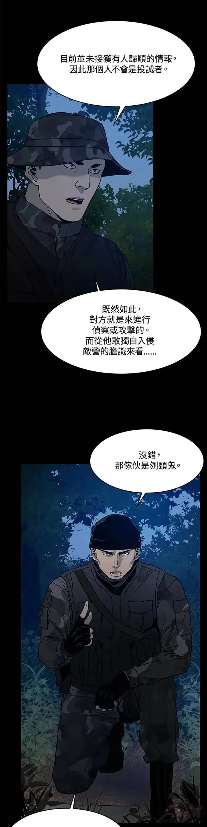 第59话5