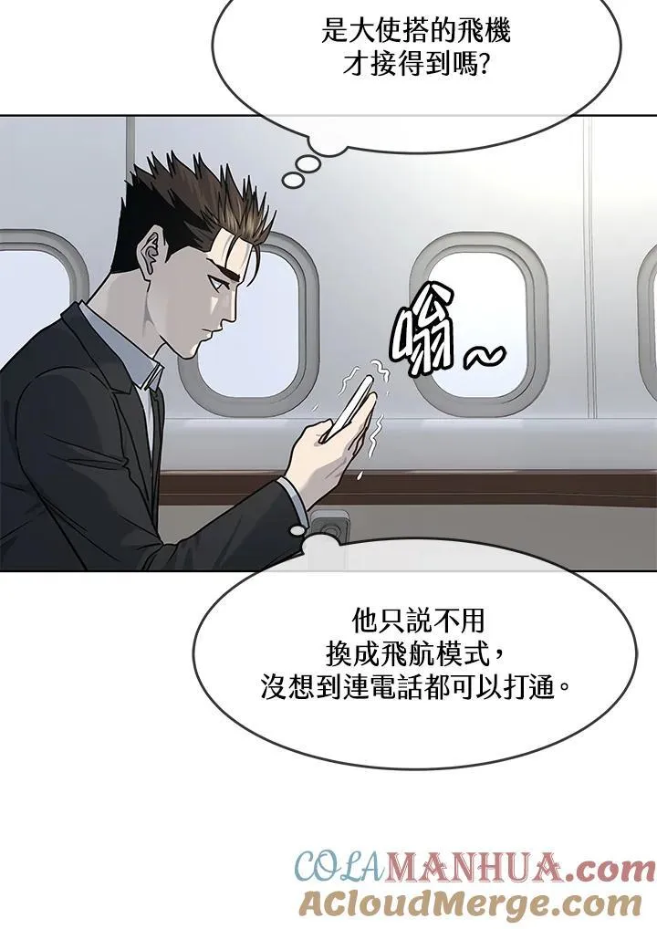 第2季 第41话84