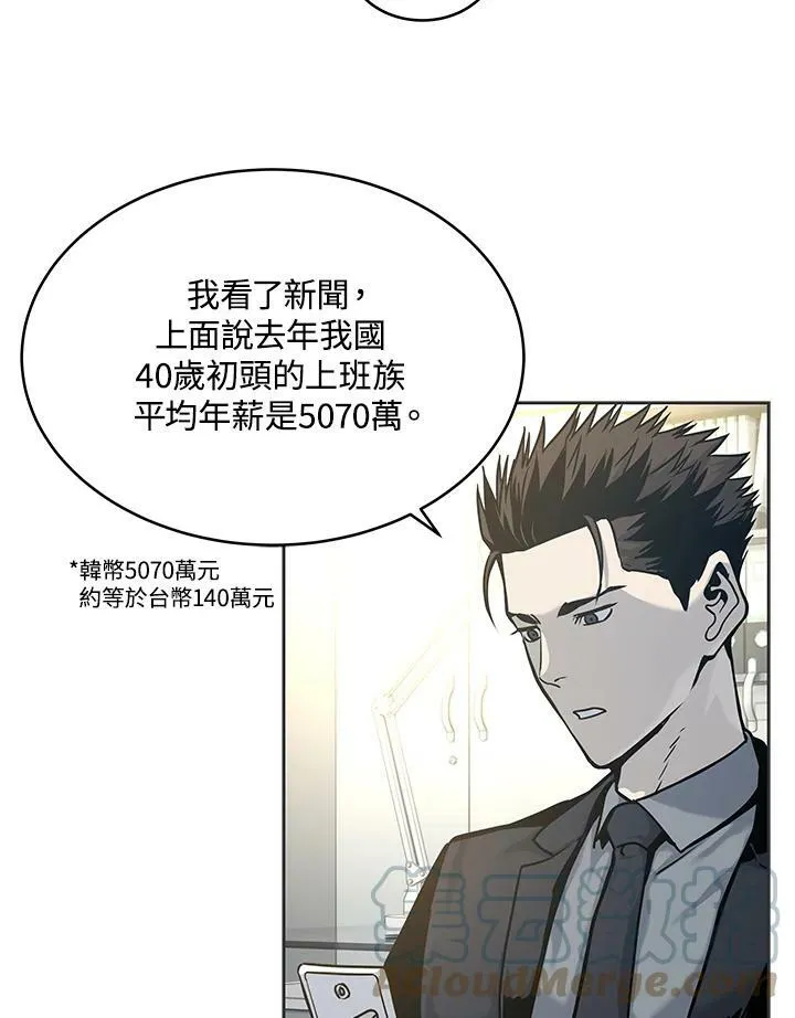 第74话64