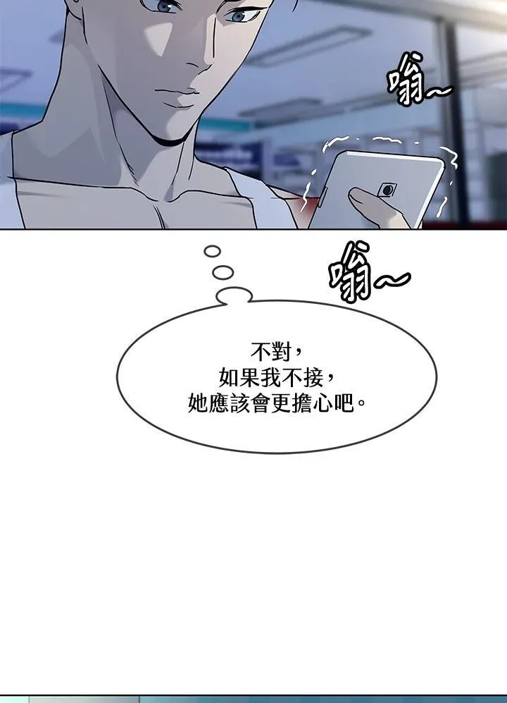 第2季 第53话54