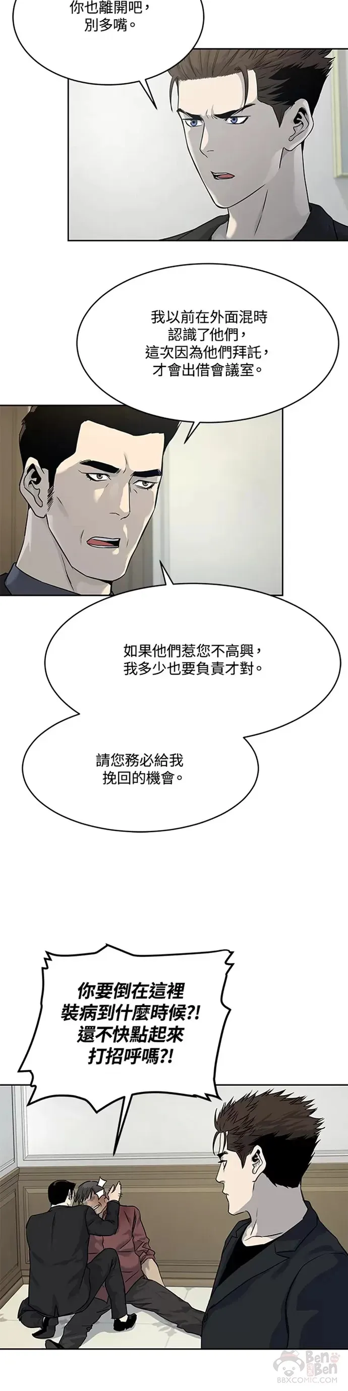 第66话34