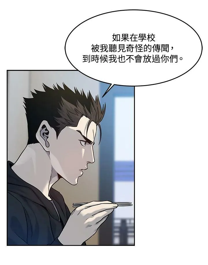 第81话61