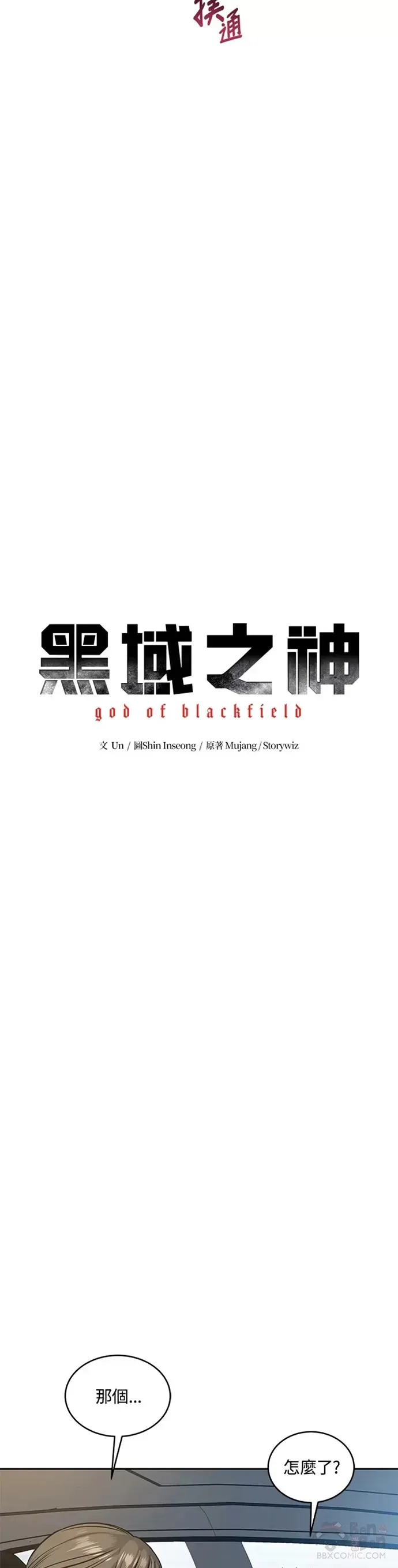 第62话2