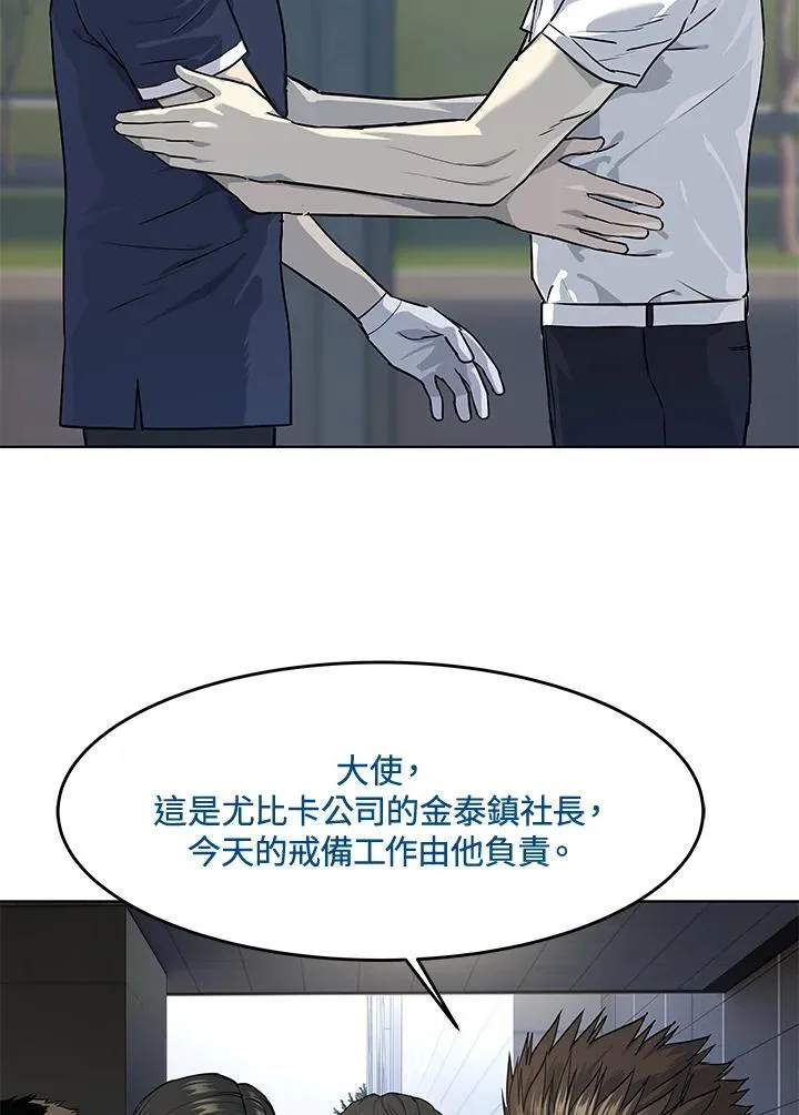 第2季 第26话6