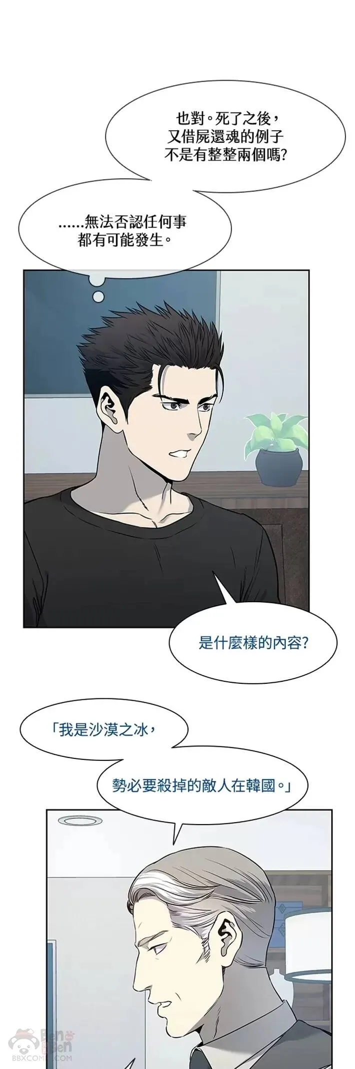 第46话6