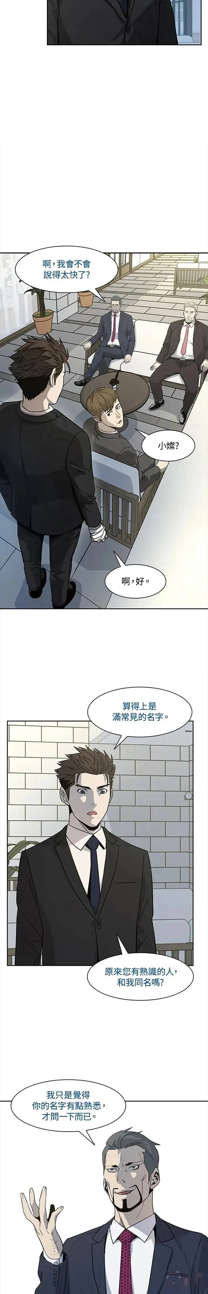 第20话9