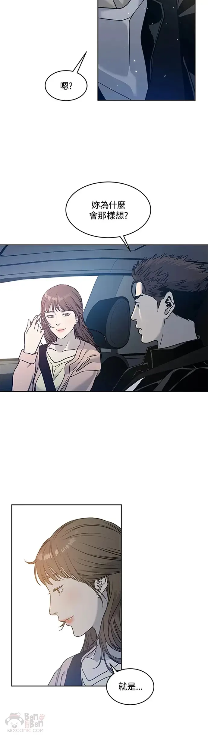第62话13