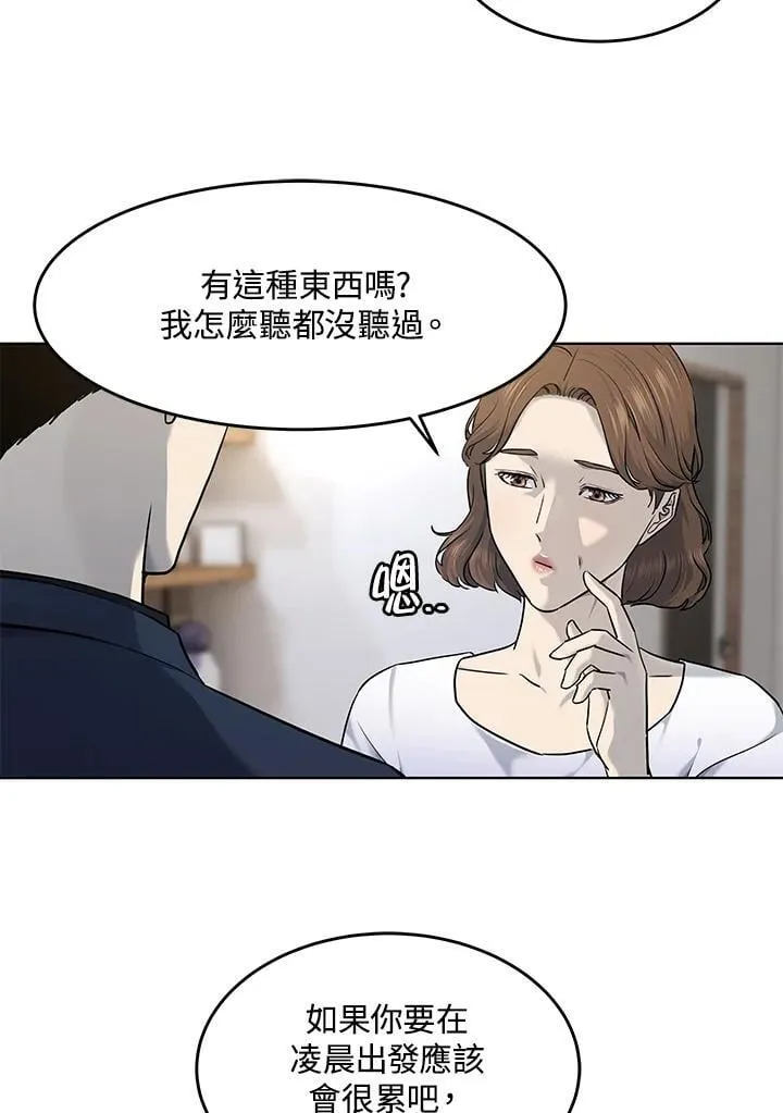 第2季 第71话34