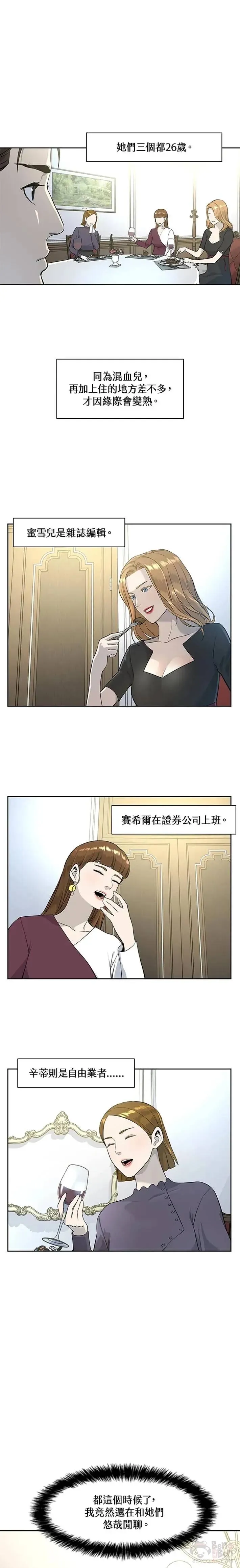 第24话12