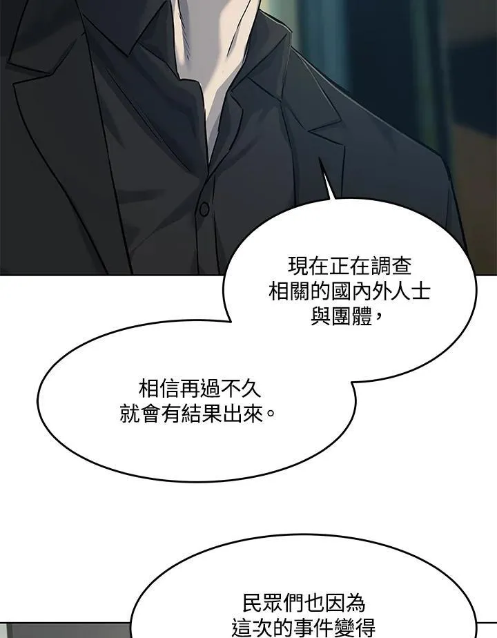 第2季 第31话91