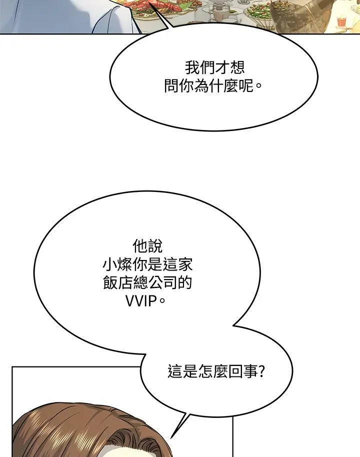 第2季 第7话42