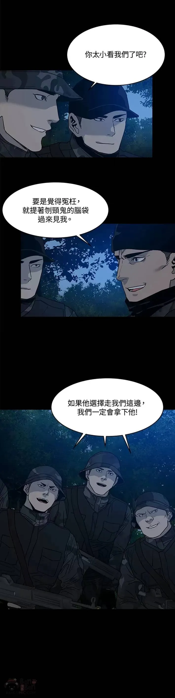 第59话9