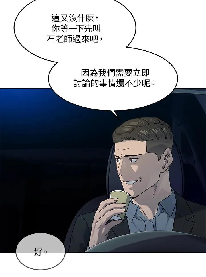 第2季 第54话31