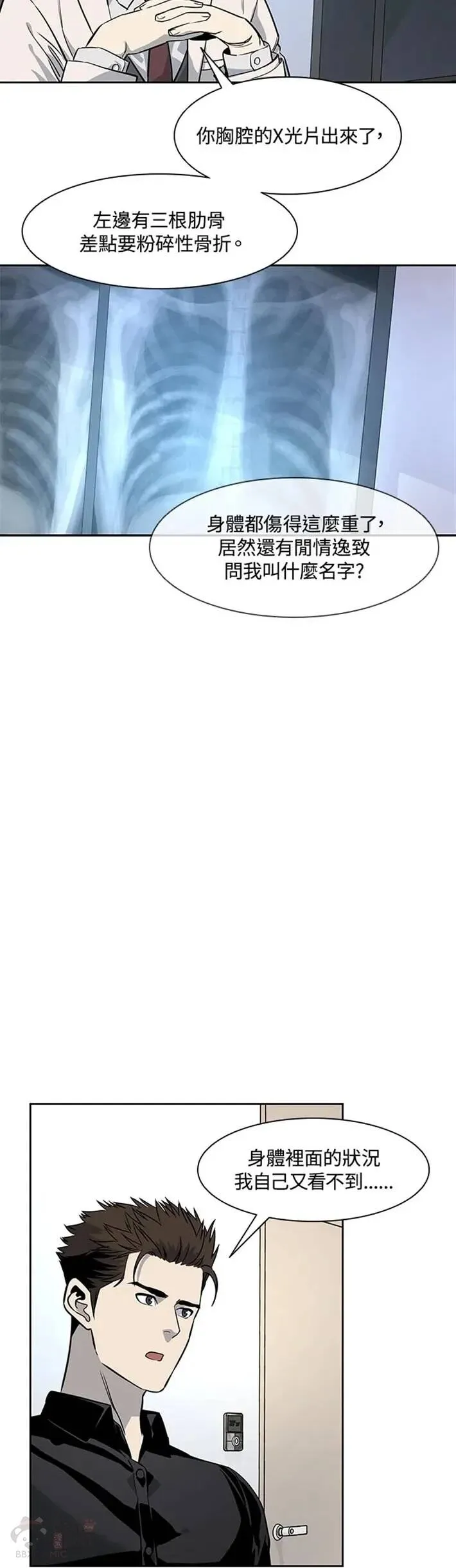 第27话23