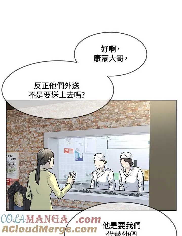 第2季 第58话92