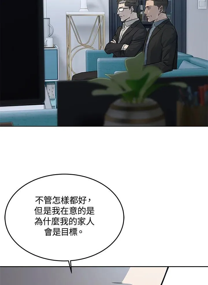 第2季 第54话87
