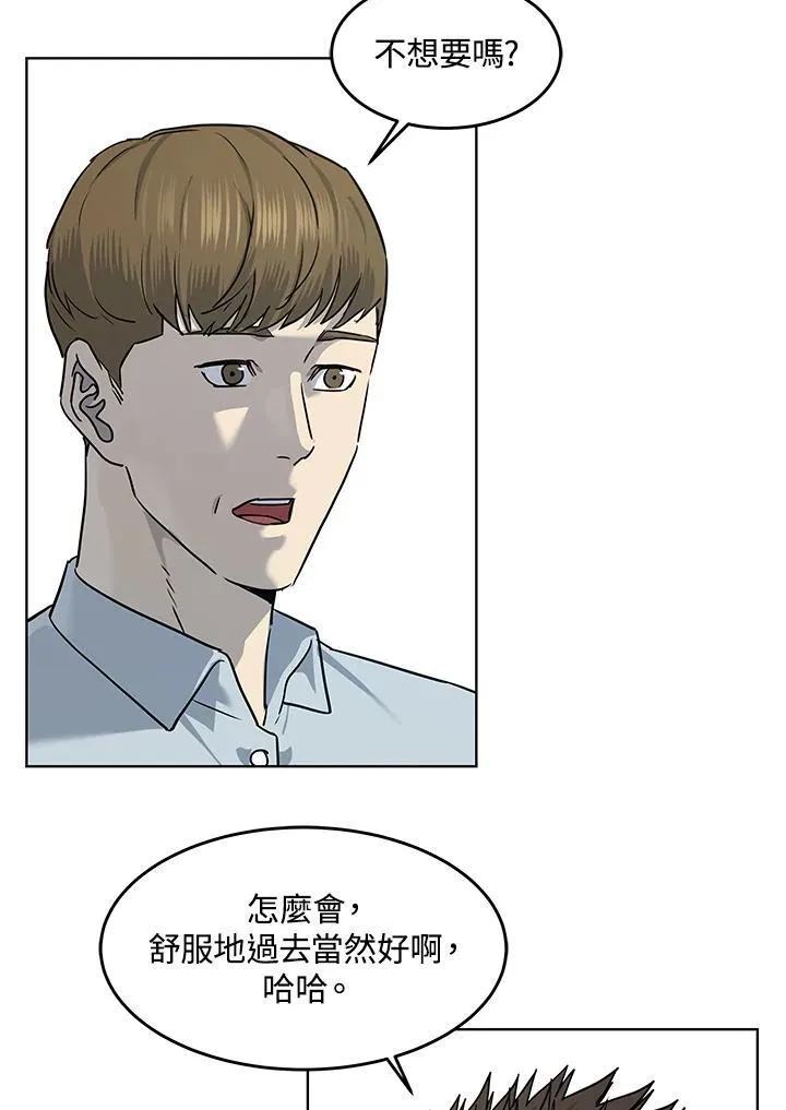 第2季 第39话64