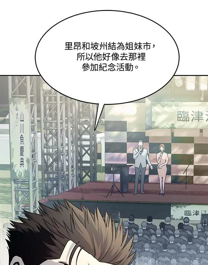 第83话33