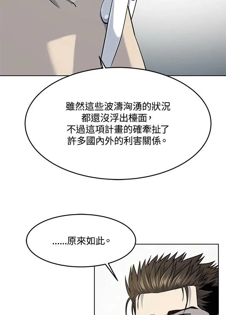第2季 第23话44