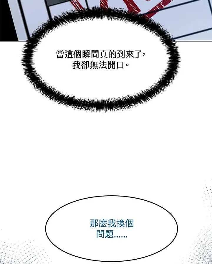 第2季 第40话88