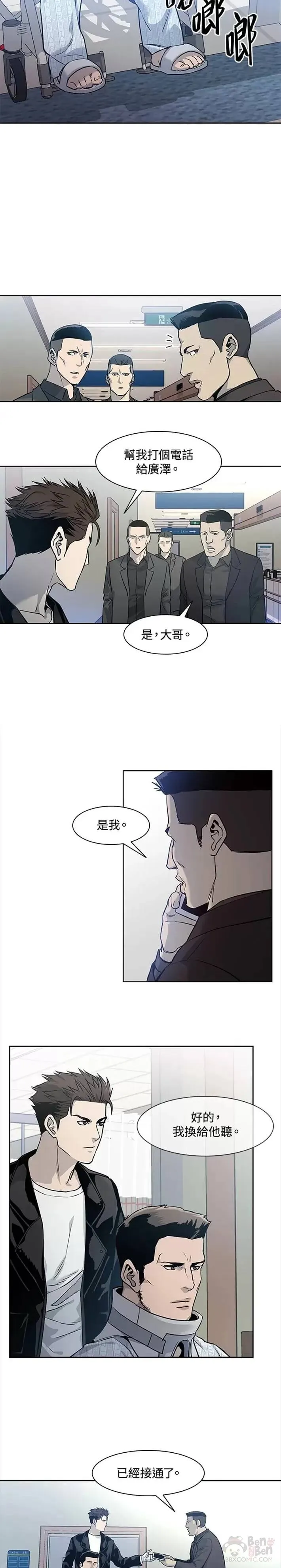 第33话10