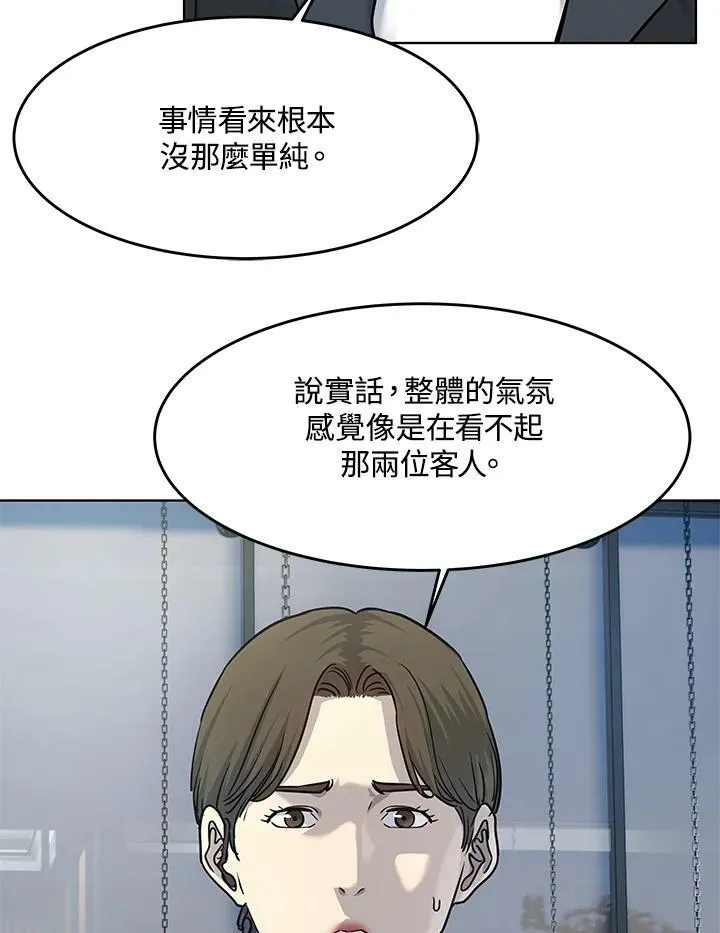 第2季 第5话101