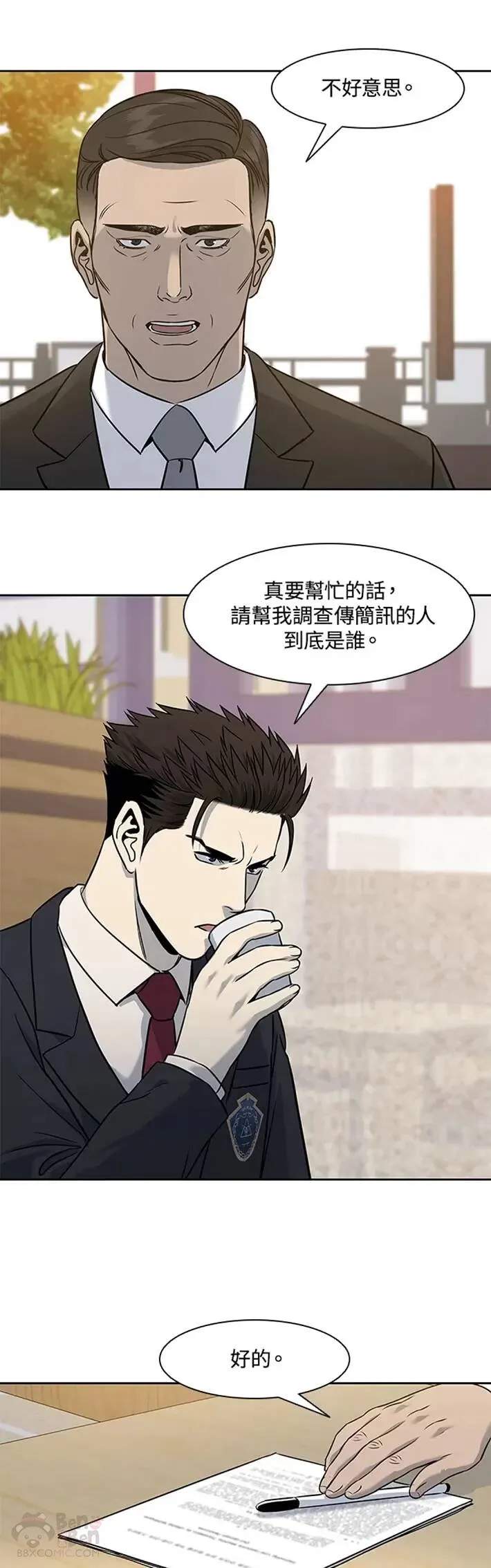 第45话24