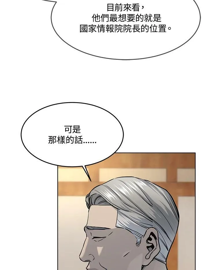 第2季 第20话82