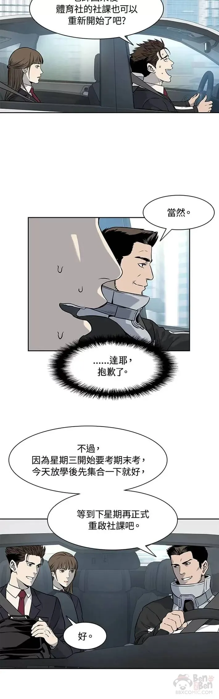 第43话41
