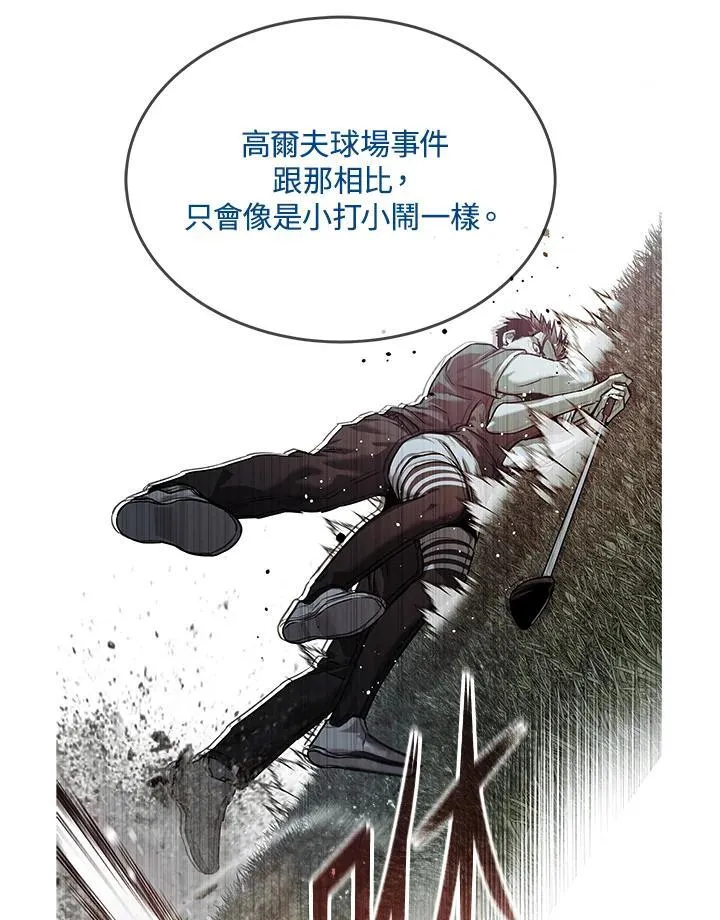 第2季 第43话102