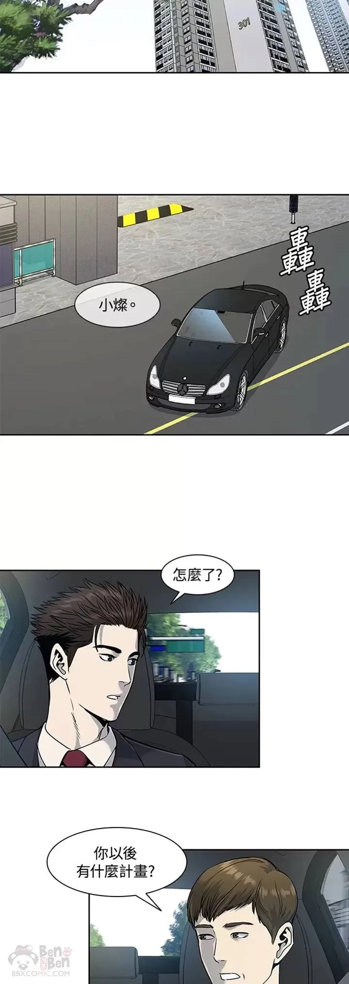 第38话16