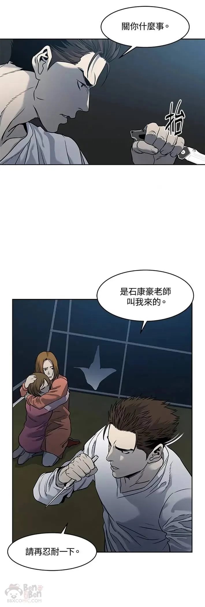 第51话29