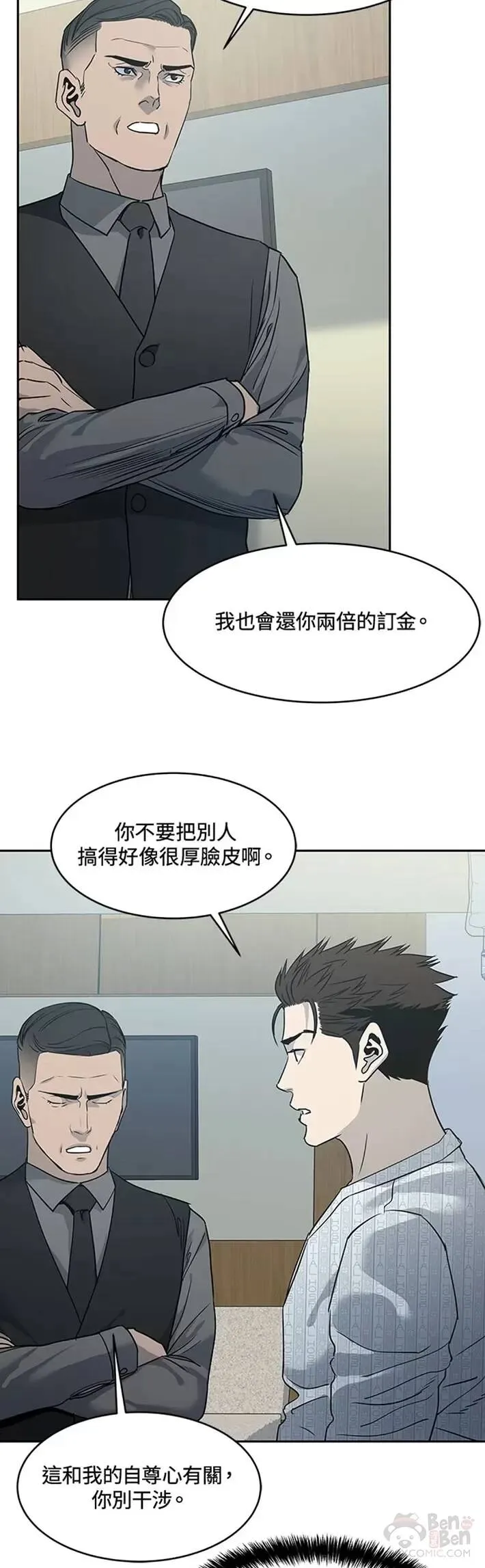 第57话14