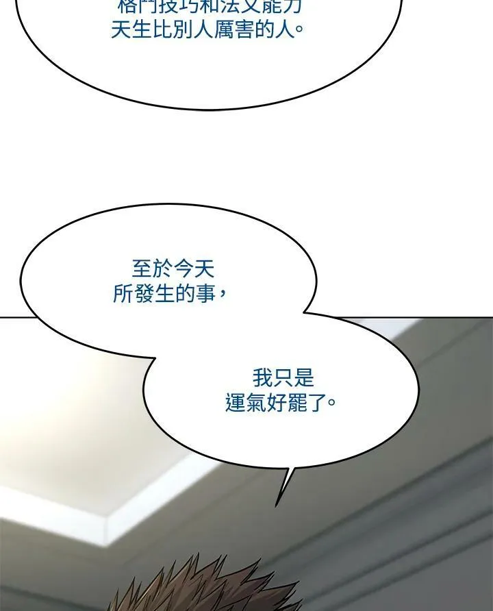 第2季 第17话11