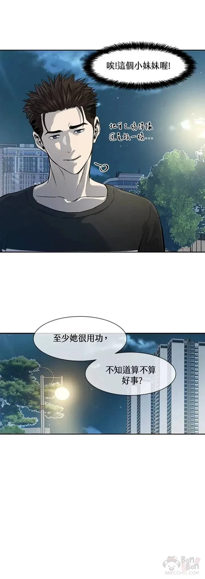 第38话14