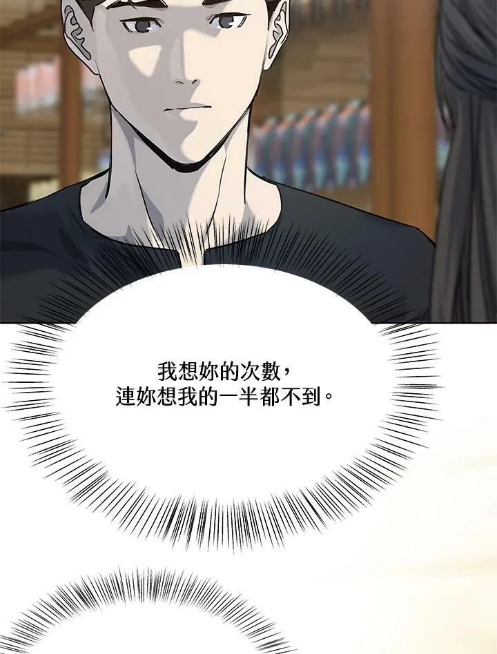 第2季 第24话106