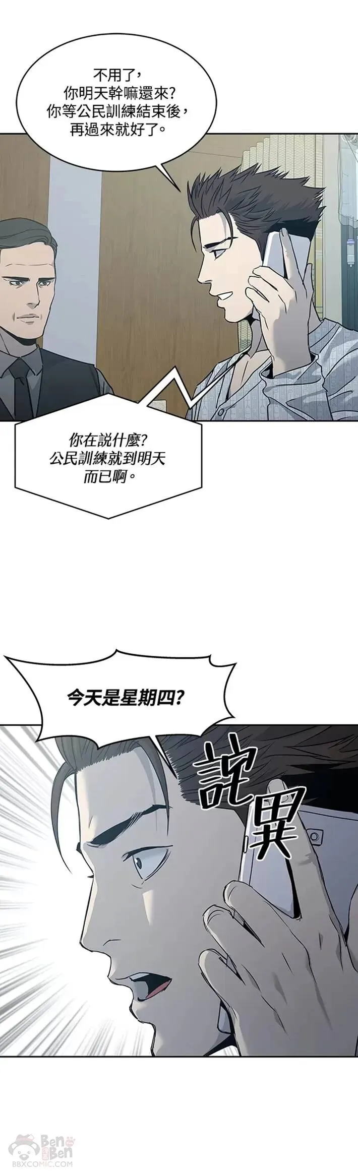 第57话18