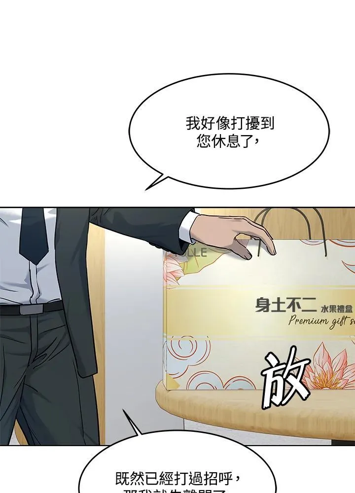 第2季 第57话46